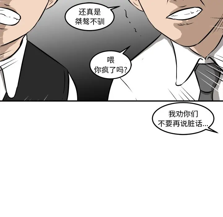 男神进行时[顶通]韩漫全集-第 17 话无删减无遮挡章节图片 