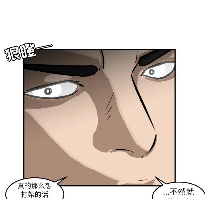 男神进行时[顶通]韩漫全集-第 17 话无删减无遮挡章节图片 