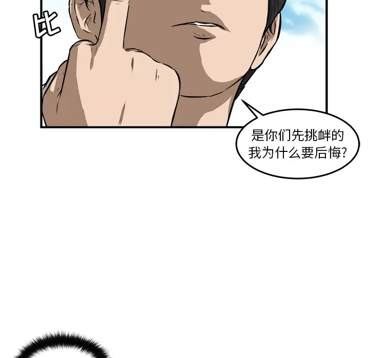 男神进行时[顶通]韩漫全集-第 17 话无删减无遮挡章节图片 