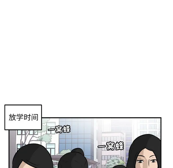 男神进行时[顶通]韩漫全集-第 17 话无删减无遮挡章节图片 