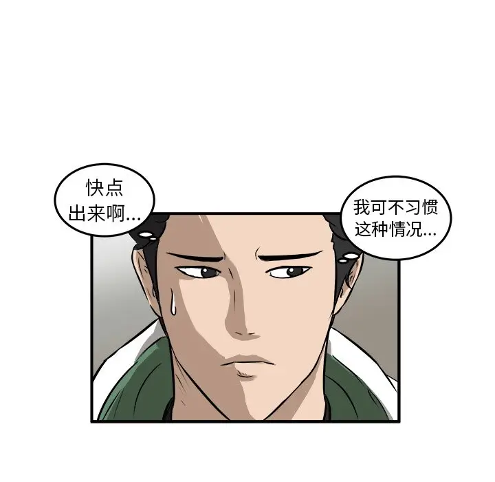 男神进行时[顶通]韩漫全集-第 17 话无删减无遮挡章节图片 