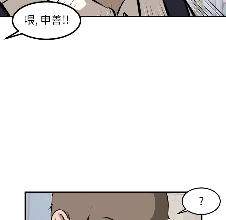 男神进行时[顶通]韩漫全集-第 17 话无删减无遮挡章节图片 