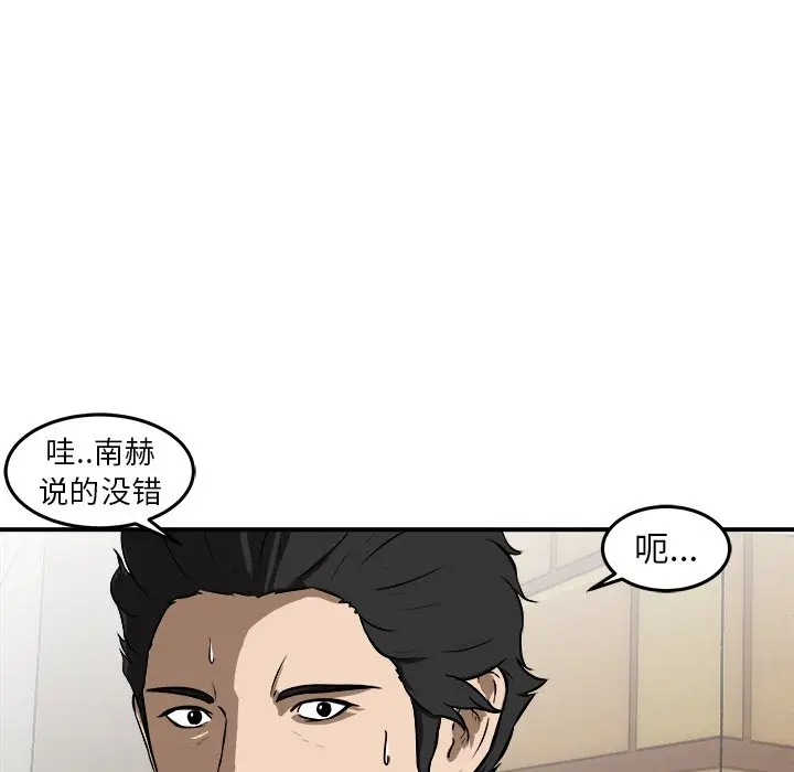 男神进行时[顶通]韩漫全集-第 17 话无删减无遮挡章节图片 