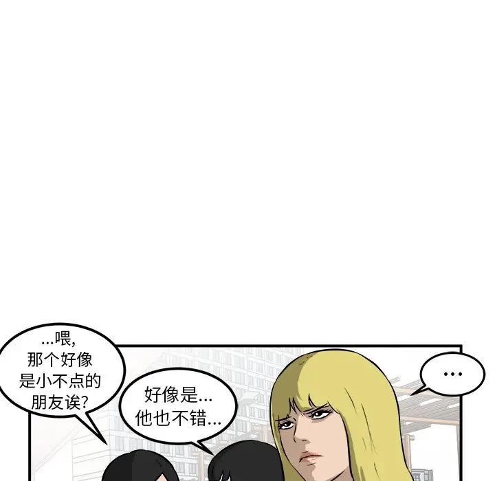 男神进行时[顶通]韩漫全集-第 17 话无删减无遮挡章节图片 