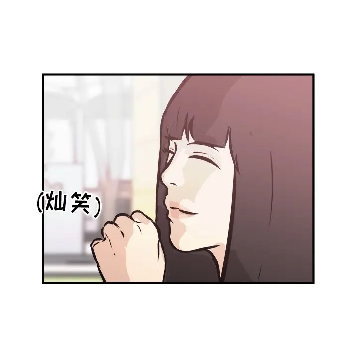 男神进行时[顶通]韩漫全集-第 17 话无删减无遮挡章节图片 