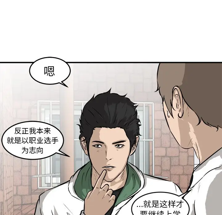 男神进行时[顶通]韩漫全集-第 18 话无删减无遮挡章节图片 