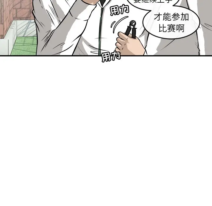 男神进行时[顶通]韩漫全集-第 18 话无删减无遮挡章节图片 