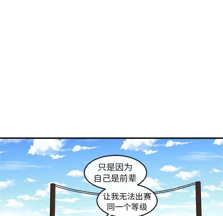 男神进行时[顶通]韩漫全集-第 18 话无删减无遮挡章节图片 