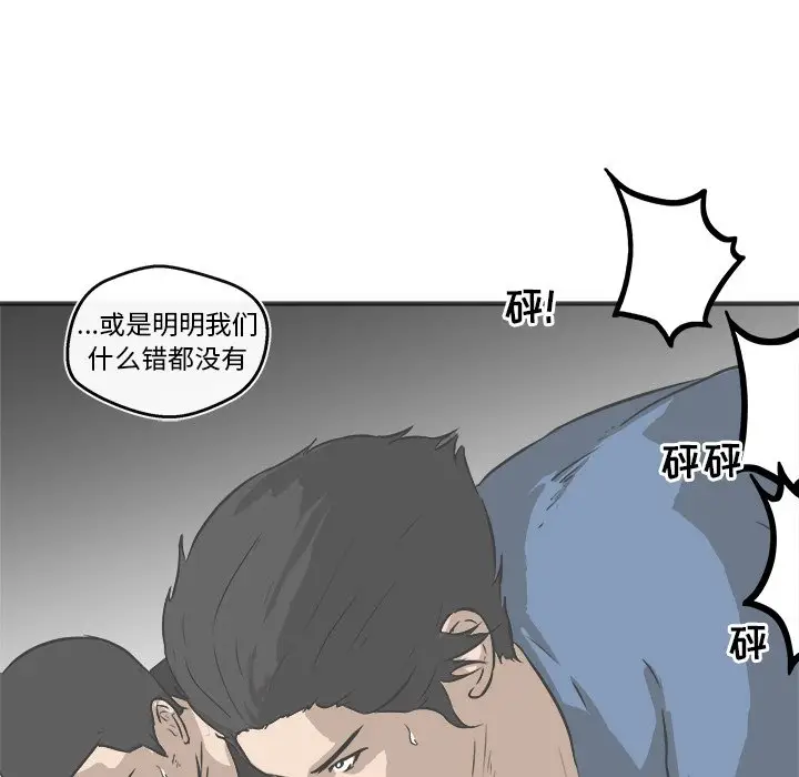 男神进行时[顶通]韩漫全集-第 18 话无删减无遮挡章节图片 
