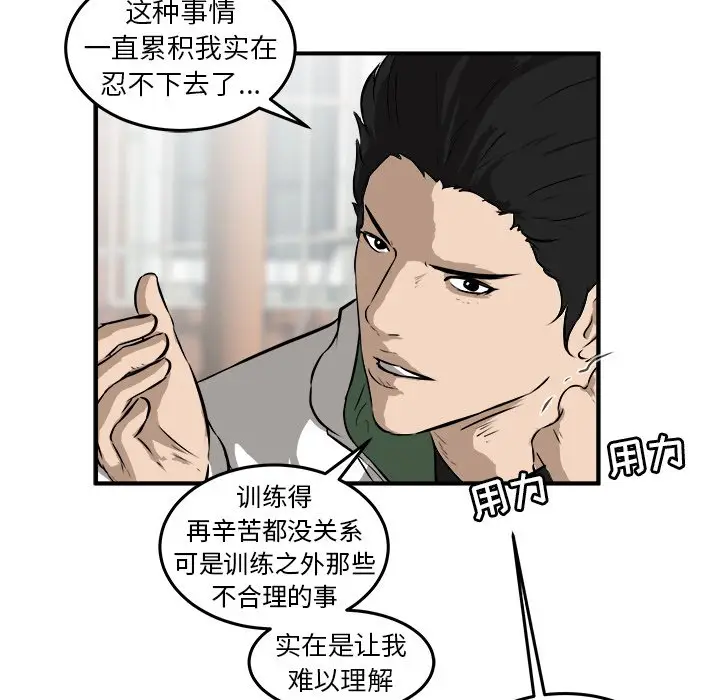 男神进行时[顶通]韩漫全集-第 18 话无删减无遮挡章节图片 