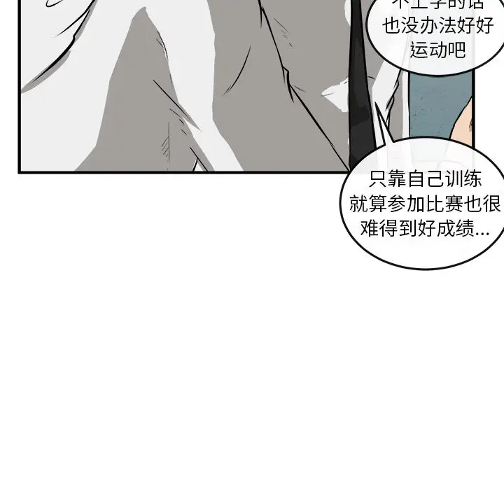 男神进行时[顶通]韩漫全集-第 18 话无删减无遮挡章节图片 