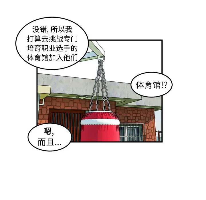 男神进行时[顶通]韩漫全集-第 18 话无删减无遮挡章节图片 