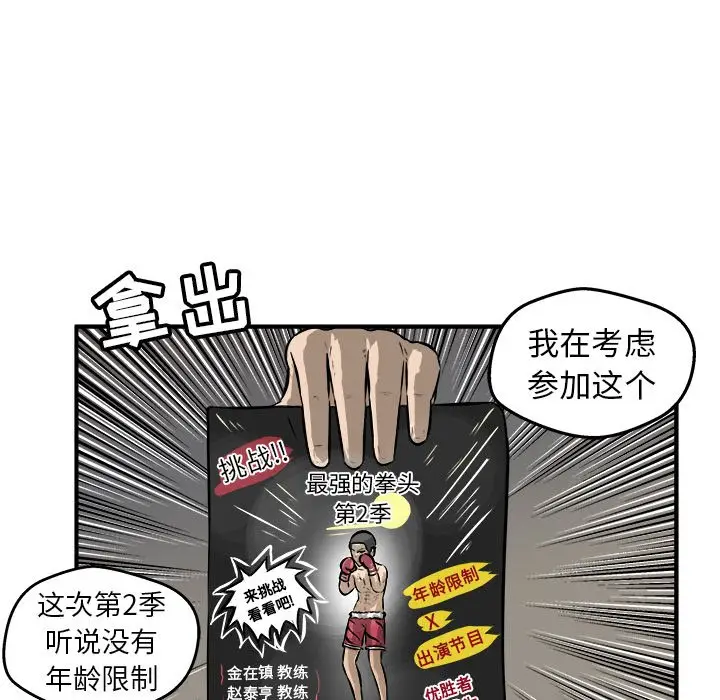 男神进行时[顶通]韩漫全集-第 18 话无删减无遮挡章节图片 