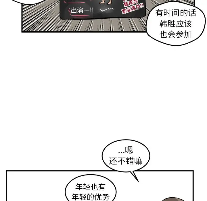 男神进行时[顶通]韩漫全集-第 18 话无删减无遮挡章节图片 