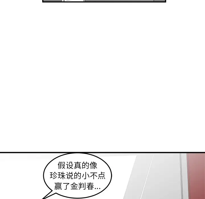 男神进行时[顶通]韩漫全集-第 18 话无删减无遮挡章节图片 
