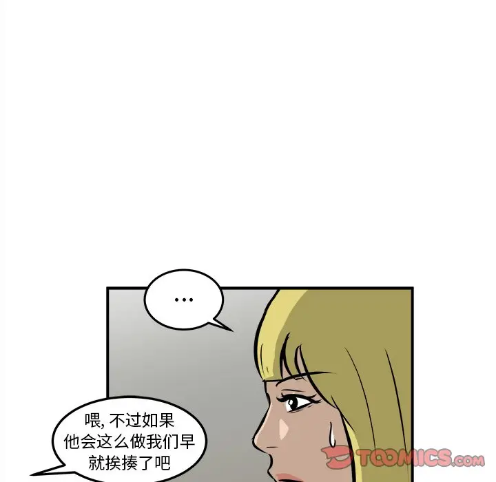 男神进行时[顶通]韩漫全集-第 18 话无删减无遮挡章节图片 