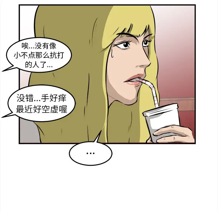 男神进行时[顶通]韩漫全集-第 18 话无删减无遮挡章节图片 