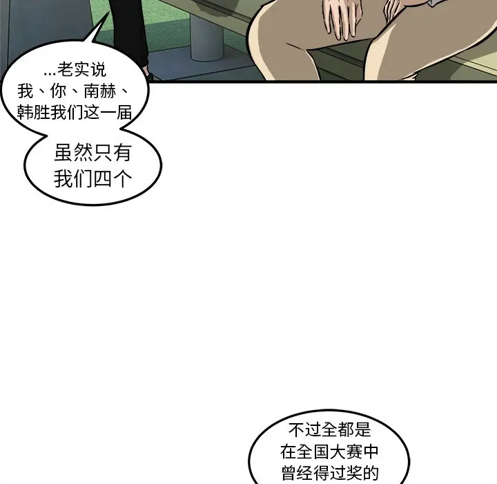 男神进行时[顶通]韩漫全集-第 18 话无删减无遮挡章节图片 