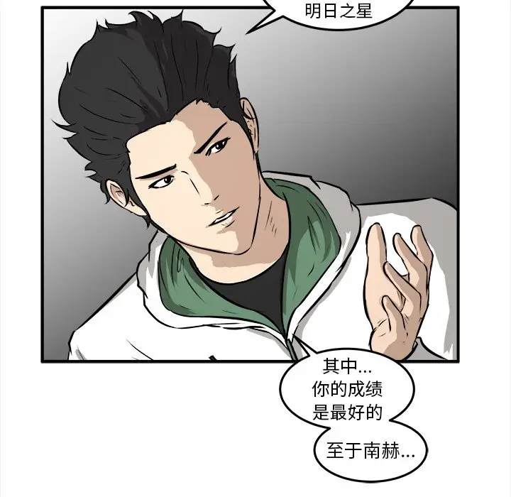 男神进行时[顶通]韩漫全集-第 18 话无删减无遮挡章节图片 