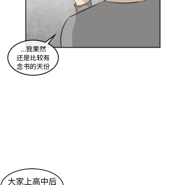 男神进行时[顶通]韩漫全集-第 18 话无删减无遮挡章节图片 