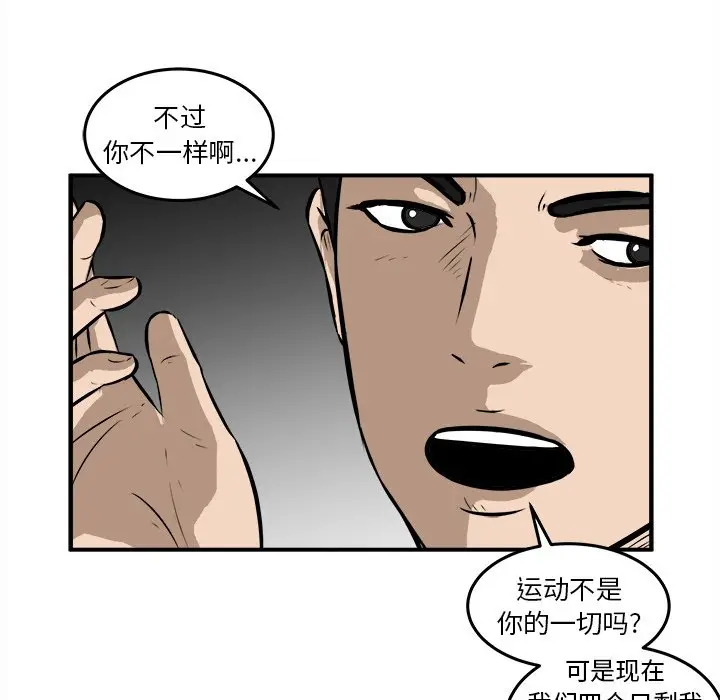 男神进行时[顶通]韩漫全集-第 18 话无删减无遮挡章节图片 