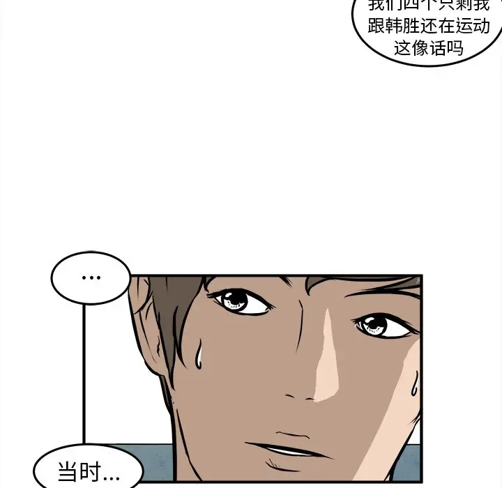 男神进行时[顶通]韩漫全集-第 18 话无删减无遮挡章节图片 