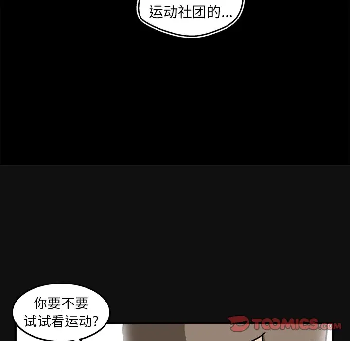 男神进行时[顶通]韩漫全集-第 18 话无删减无遮挡章节图片 