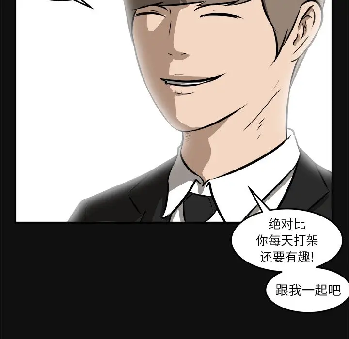 男神进行时[顶通]韩漫全集-第 18 话无删减无遮挡章节图片 