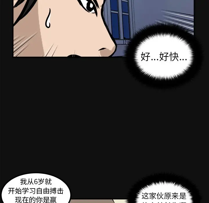 男神进行时[顶通]韩漫全集-第 18 话无删减无遮挡章节图片 