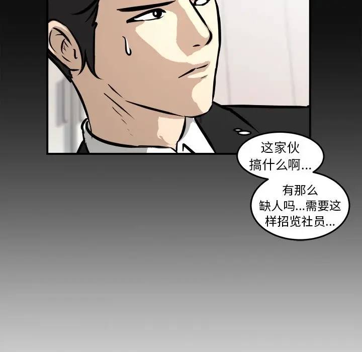 男神进行时[顶通]韩漫全集-第 18 话无删减无遮挡章节图片 