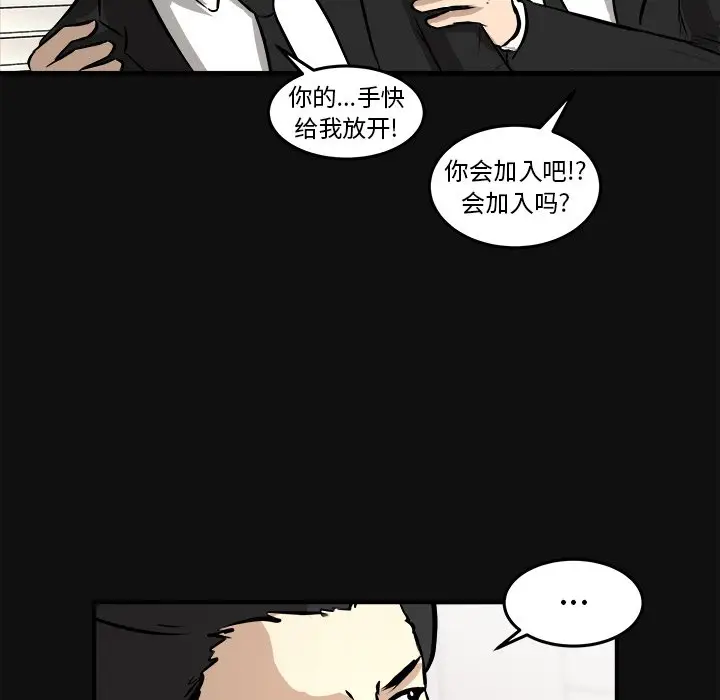 男神进行时[顶通]韩漫全集-第 18 话无删减无遮挡章节图片 