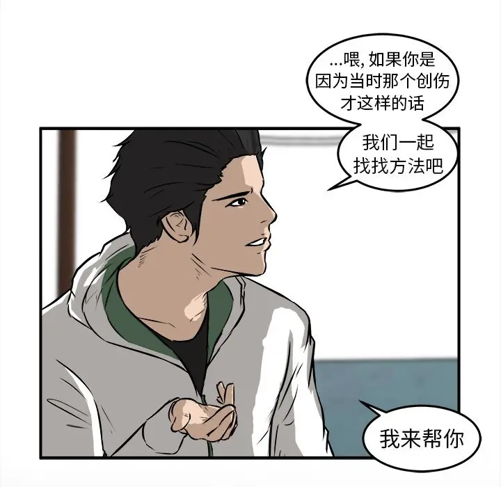 男神进行时[顶通]韩漫全集-第 18 话无删减无遮挡章节图片 