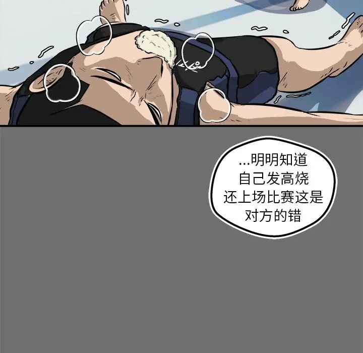 男神进行时[顶通]韩漫全集-第 18 话无删减无遮挡章节图片 
