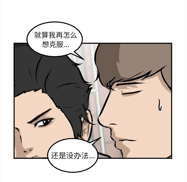 男神进行时[顶通]韩漫全集-第 18 话无删减无遮挡章节图片 