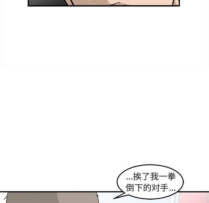 男神进行时[顶通]韩漫全集-第 18 话无删减无遮挡章节图片 