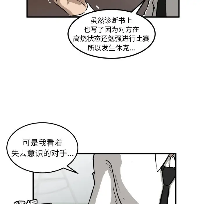 男神进行时[顶通]韩漫全集-第 18 话无删减无遮挡章节图片 