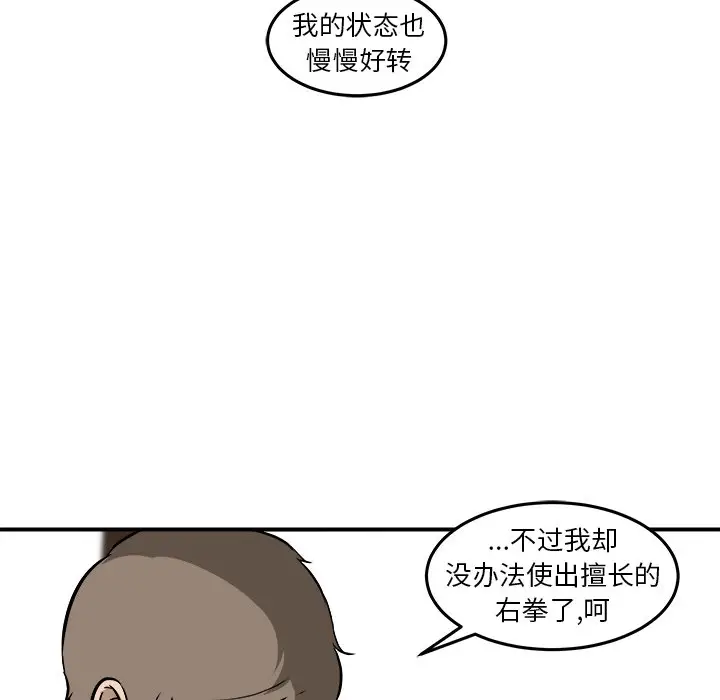 男神进行时[顶通]韩漫全集-第 18 话无删减无遮挡章节图片 