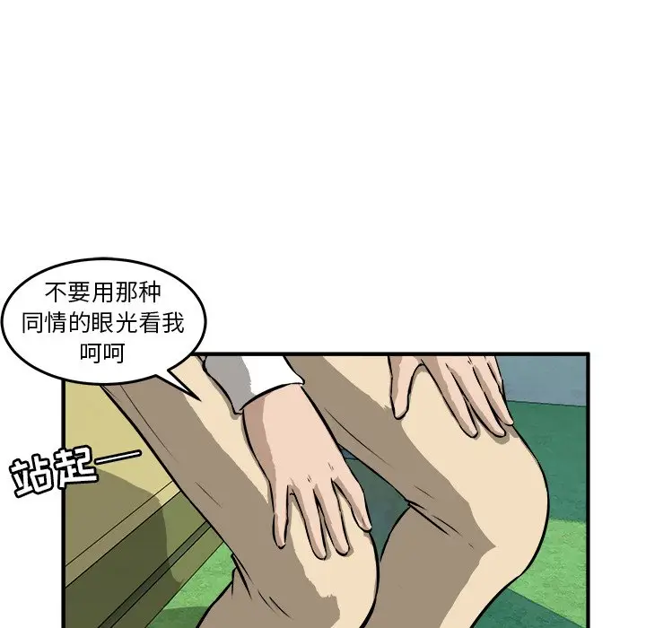 男神进行时[顶通]韩漫全集-第 18 话无删减无遮挡章节图片 