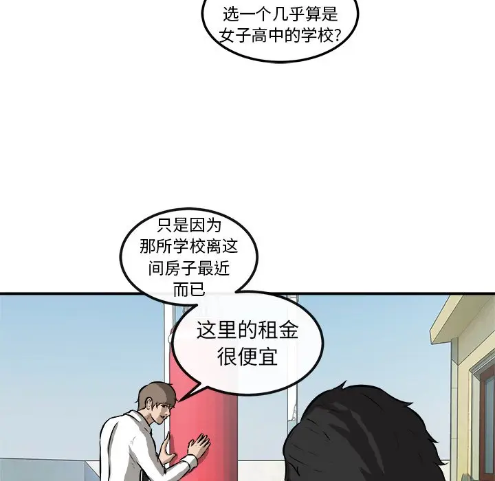 男神进行时[顶通]韩漫全集-第 18 话无删减无遮挡章节图片 