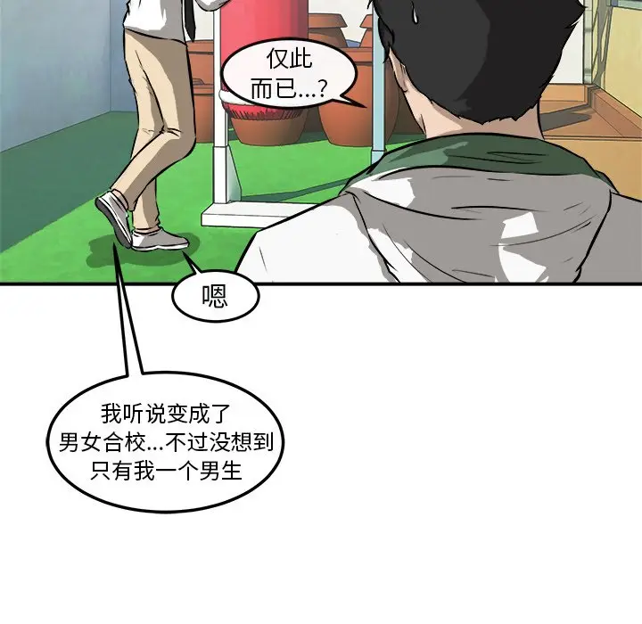 男神进行时[顶通]韩漫全集-第 18 话无删减无遮挡章节图片 