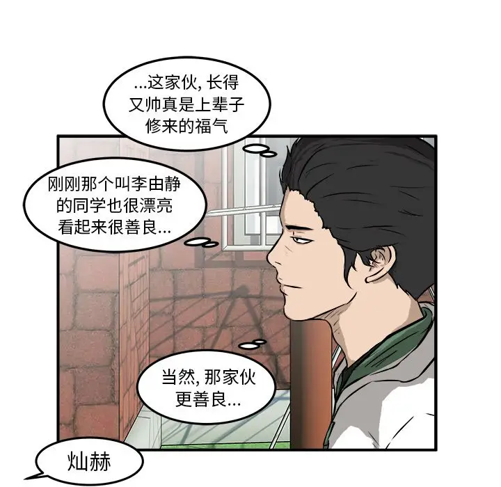 男神进行时[顶通]韩漫全集-第 18 话无删减无遮挡章节图片 