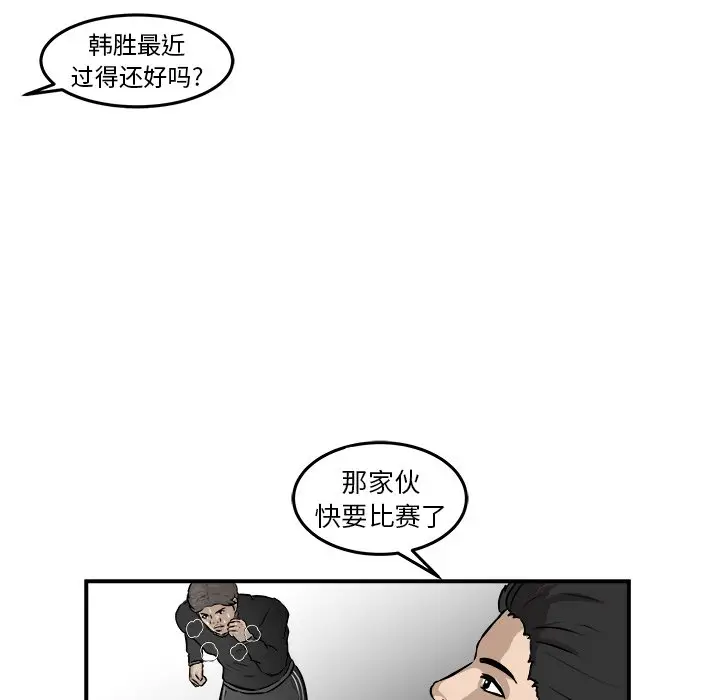 男神进行时[顶通]韩漫全集-第 18 话无删减无遮挡章节图片 