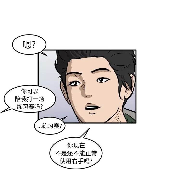 男神进行时[顶通]韩漫全集-第 18 话无删减无遮挡章节图片 