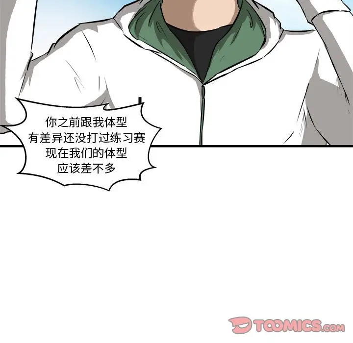 男神进行时[顶通]韩漫全集-第 18 话无删减无遮挡章节图片 