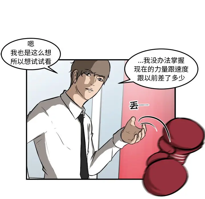 男神进行时[顶通]韩漫全集-第 18 话无删减无遮挡章节图片 