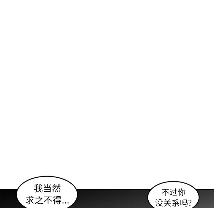 男神进行时[顶通]韩漫全集-第 18 话无删减无遮挡章节图片 