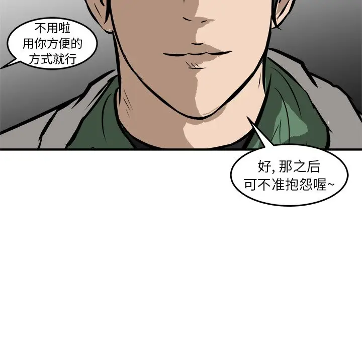 男神进行时[顶通]韩漫全集-第 18 话无删减无遮挡章节图片 