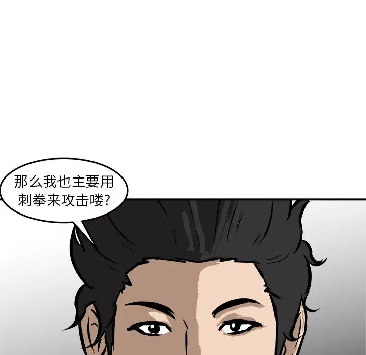 男神进行时[顶通]韩漫全集-第 18 话无删减无遮挡章节图片 