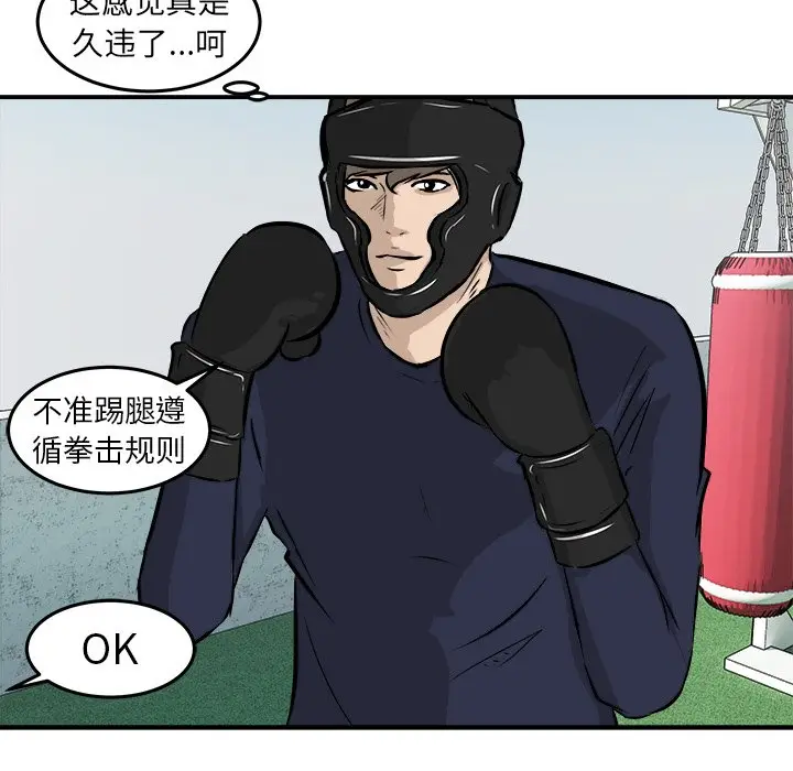 男神进行时[顶通]韩漫全集-第 18 话无删减无遮挡章节图片 