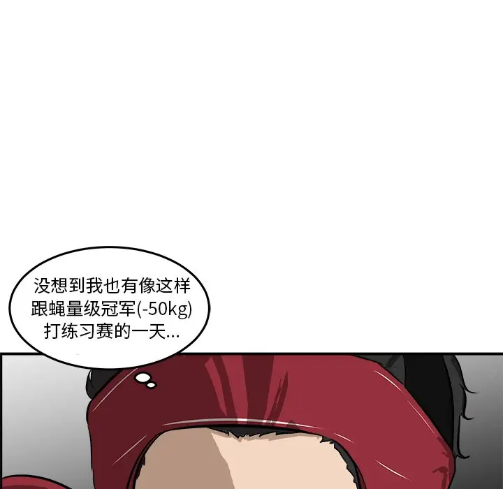 男神进行时[顶通]韩漫全集-第 18 话无删减无遮挡章节图片 